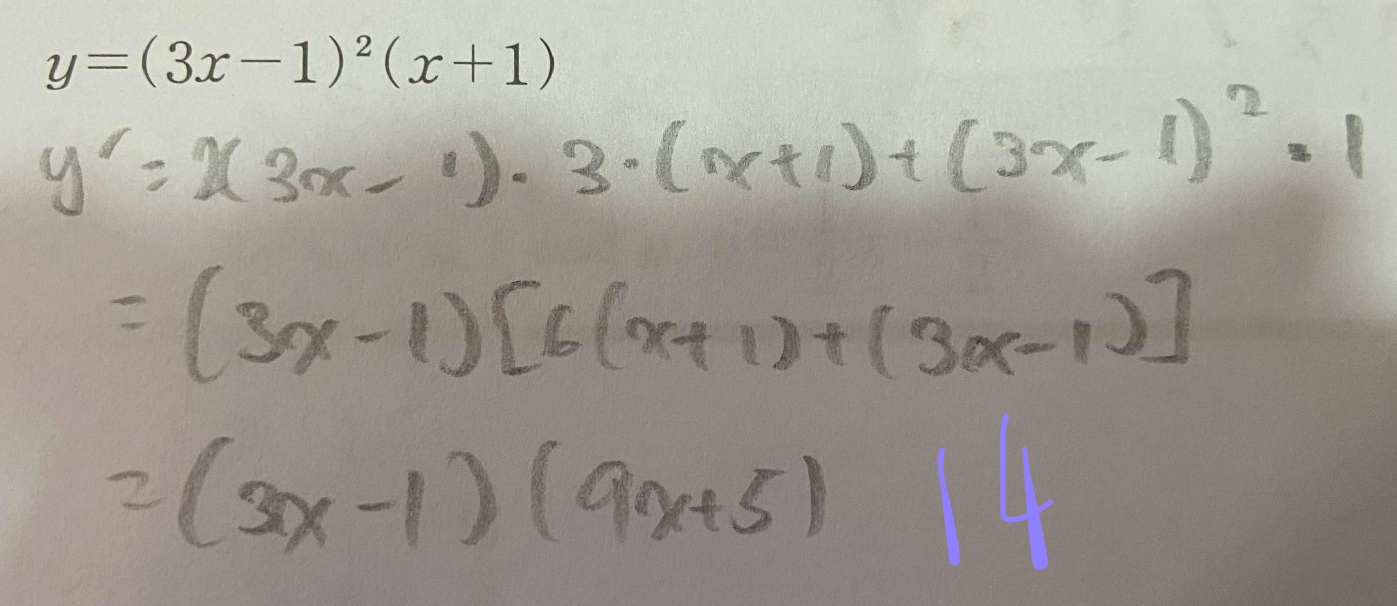 Kumon Level N Q14 Answer