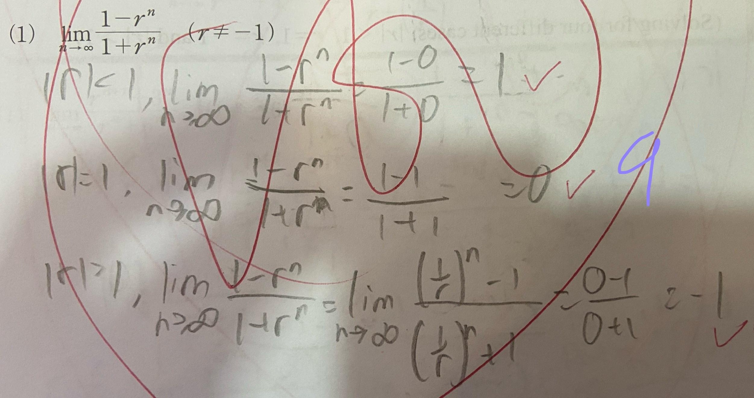Kumon Level N Q9 Answer